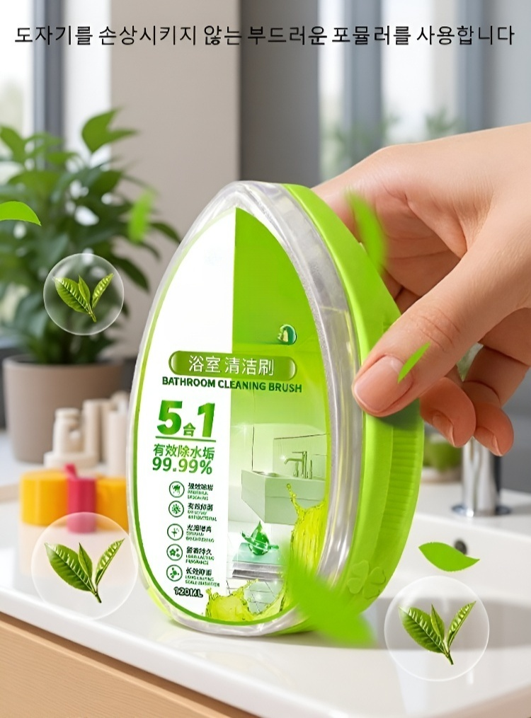욕실 구석까지 깨끗하게 청소하는 브러시