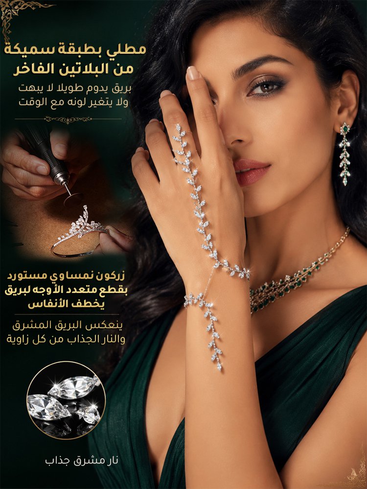 سوار فاخر بنمط الكرمة مرصع بالكامل بالزركون 