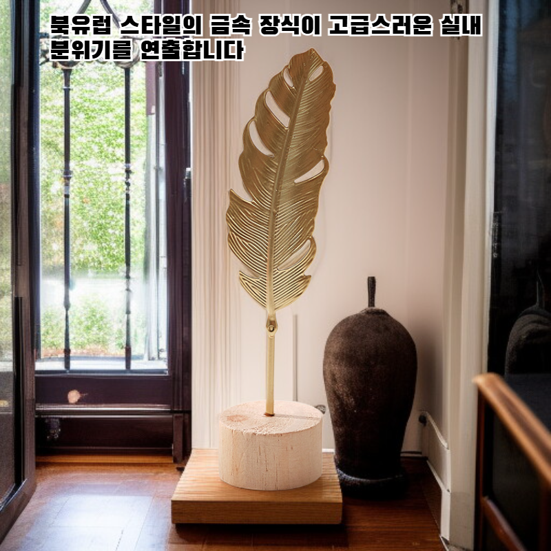 철제 은행잎 장식