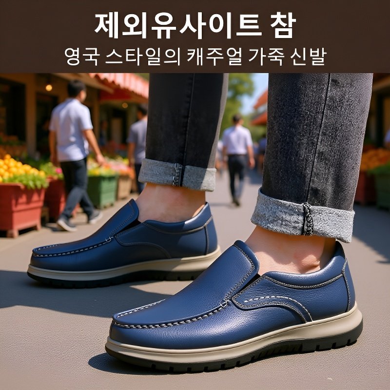 심플 캐주얼 남성 가죽 구두