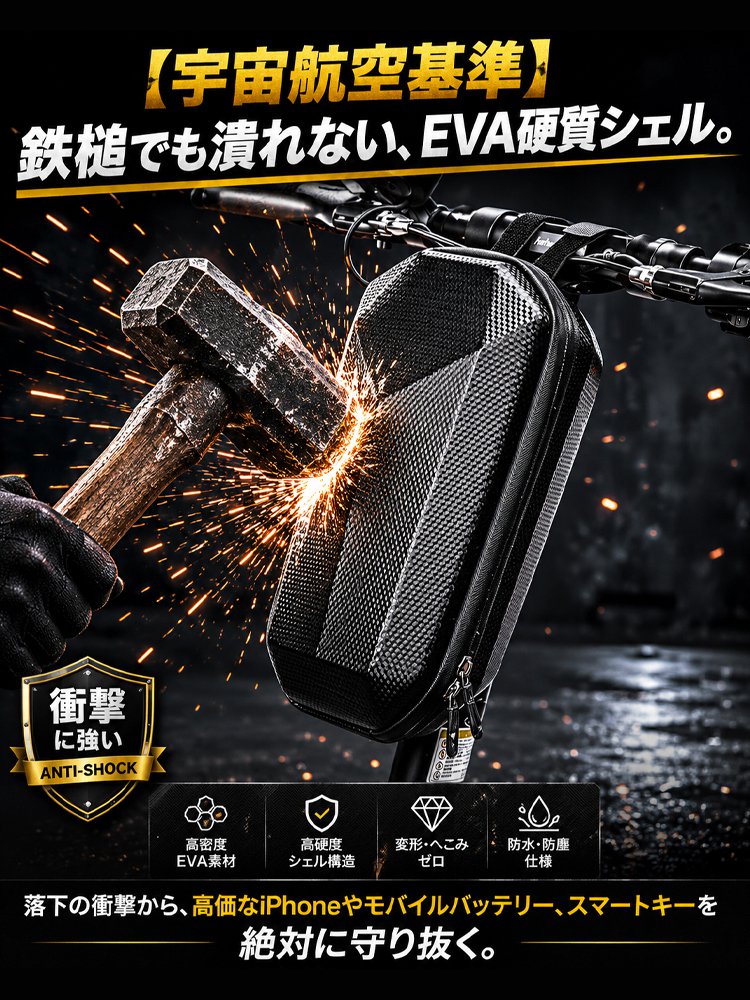 防水耐衝撃小型サイクル用ハードシェルバッグ