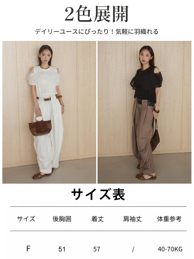 Monolly リボン切り替え純綿Tシャツ