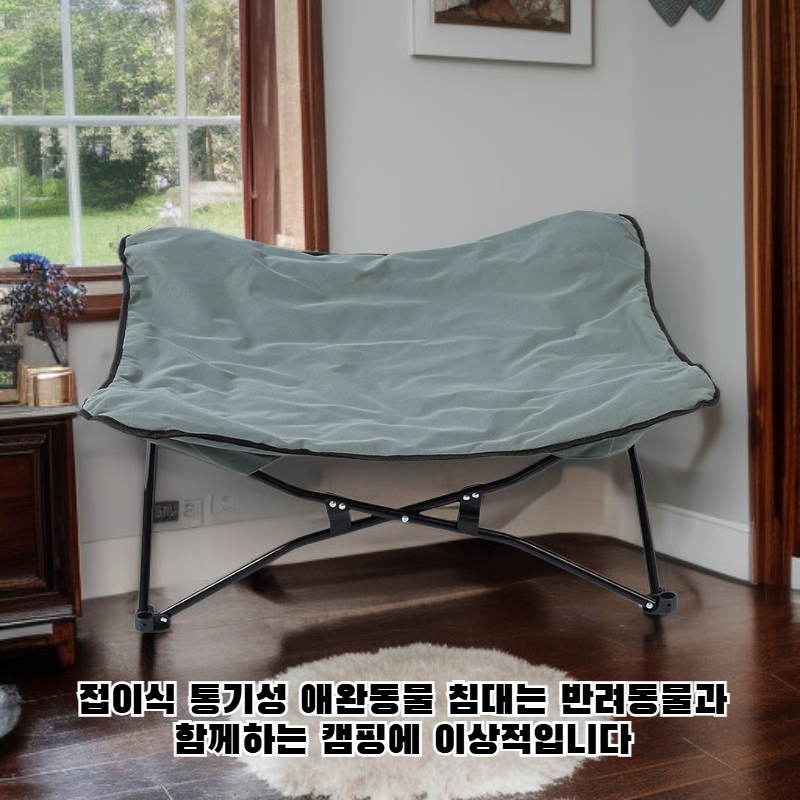 휴대용 애견 접이식 야영 침대
