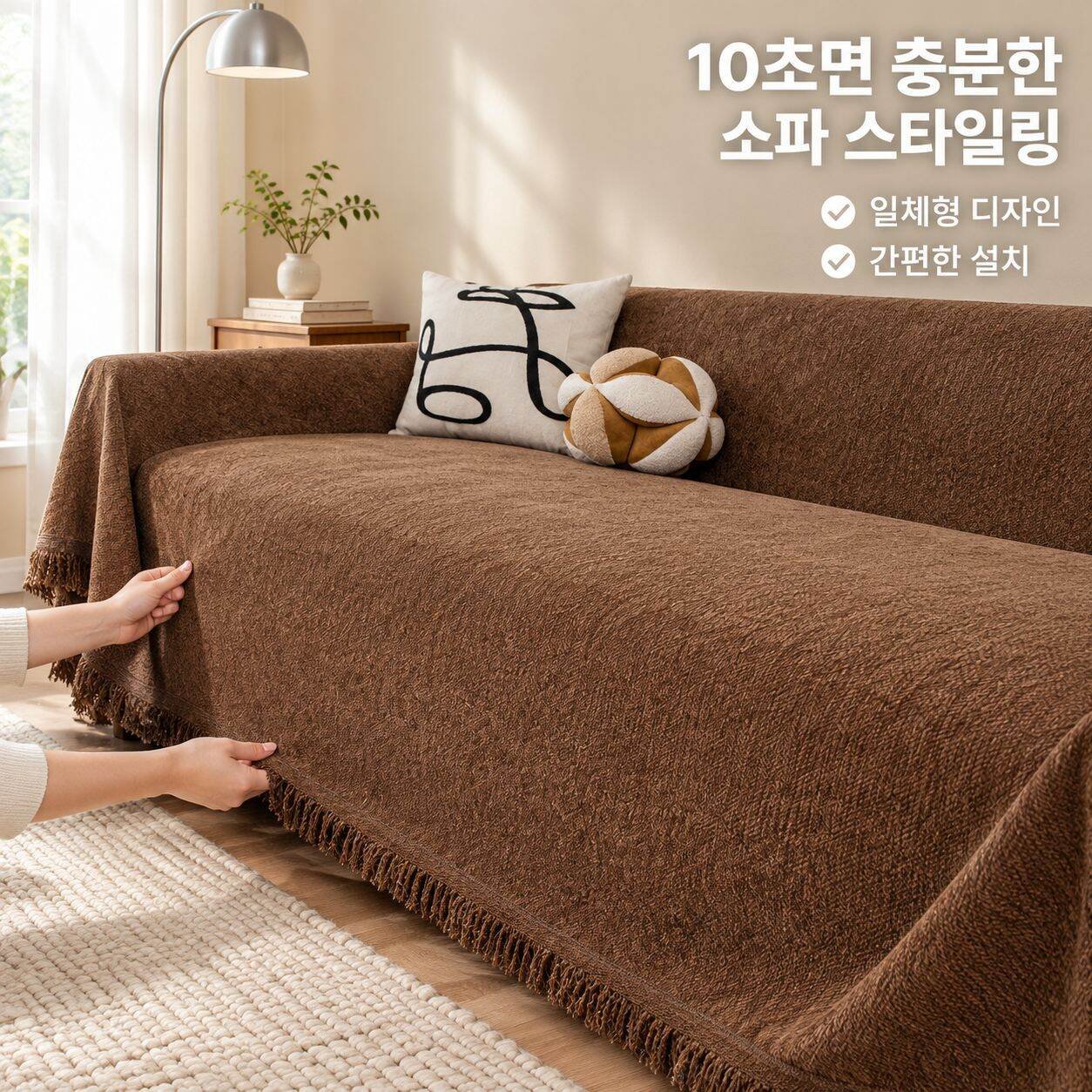 셰닐 단색 소파 덮개 소파 커버 소파 보호커버
