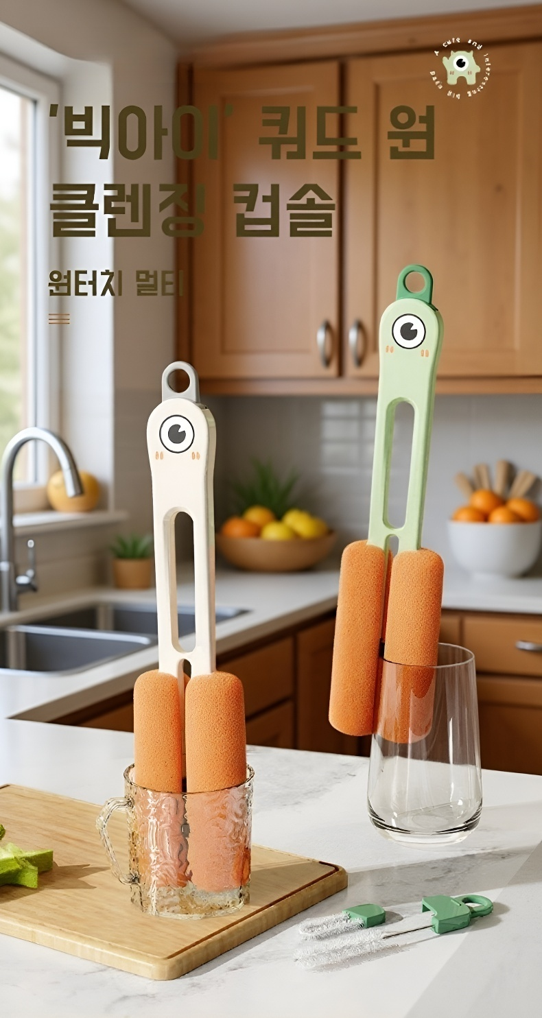 가정용 듀얼 롱 손잡이 컵솔 전체 이미지