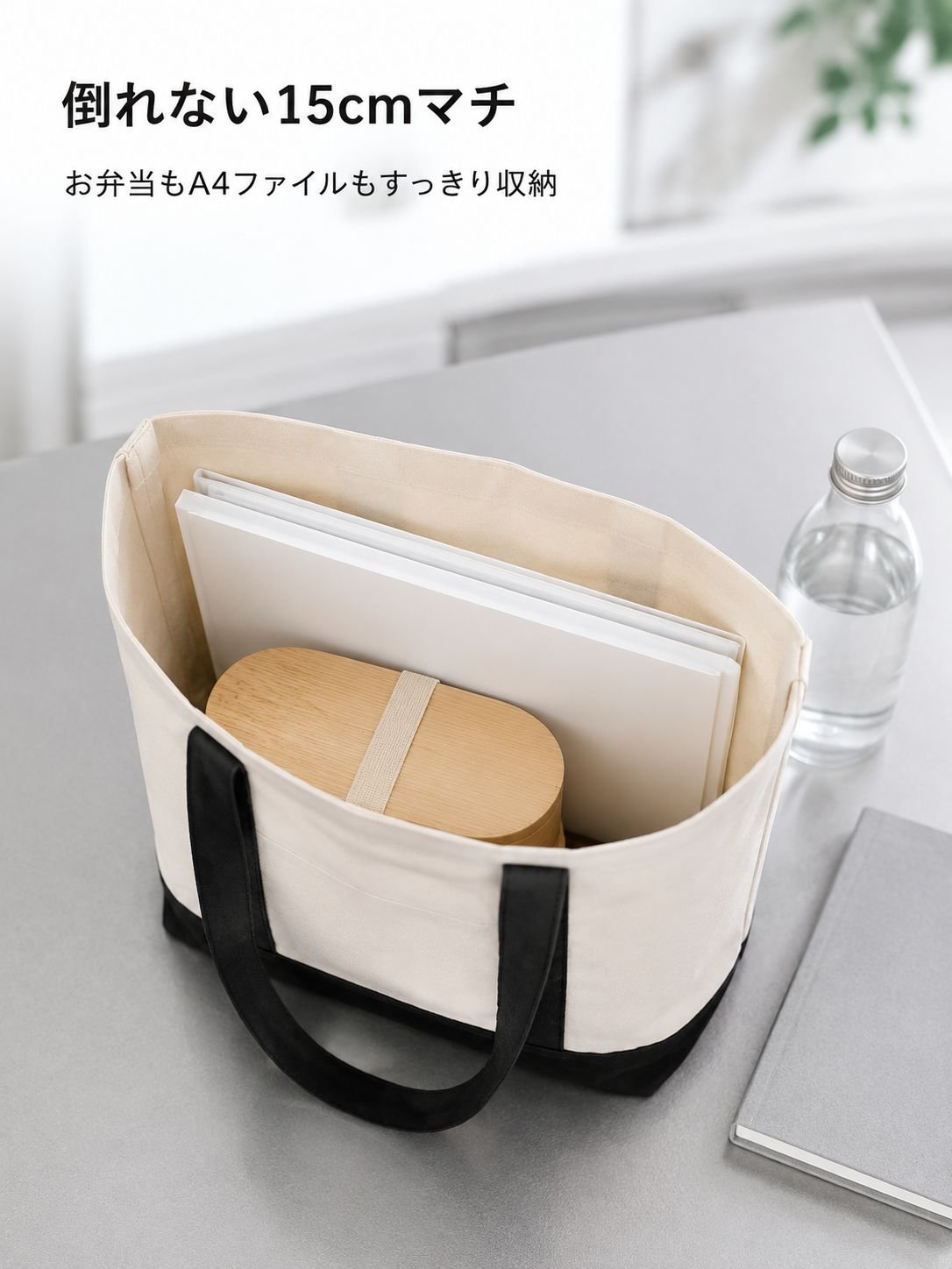 切り替えキャンバストートバッグ