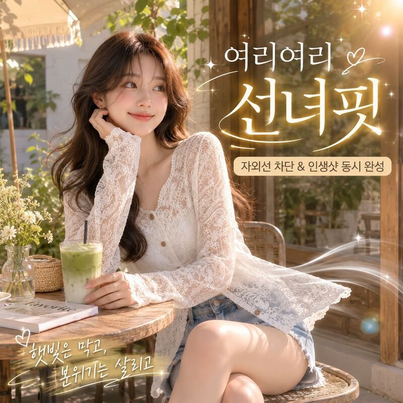 레이스 가디건과 숄 드레스 레이어드