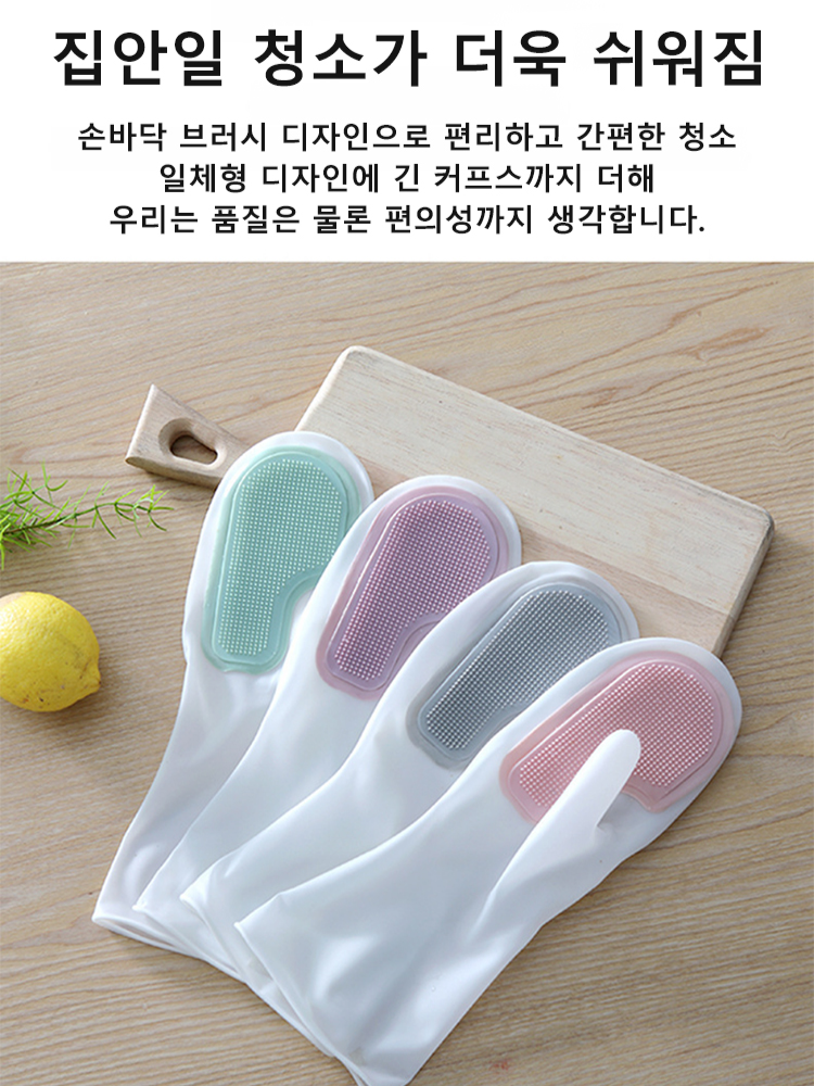 【손을 더럽히지 않음】다기능 가사 설거지 청소 장갑