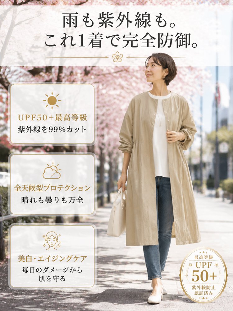 【即完売・限定再販】Monolly 形状記憶3Dライトコート | 視覚+5cm脚長・高見え・防シワ