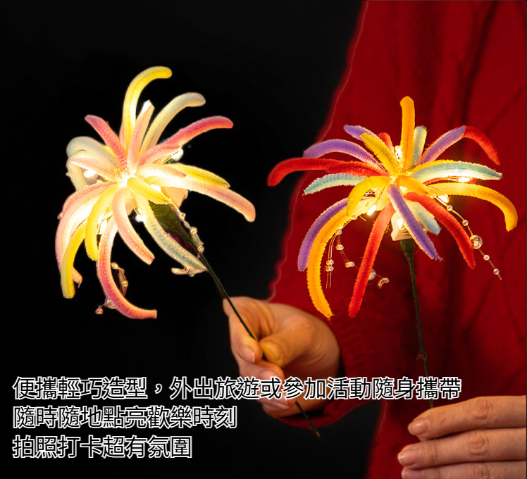 派對現場使用發光煙火扭扭棒