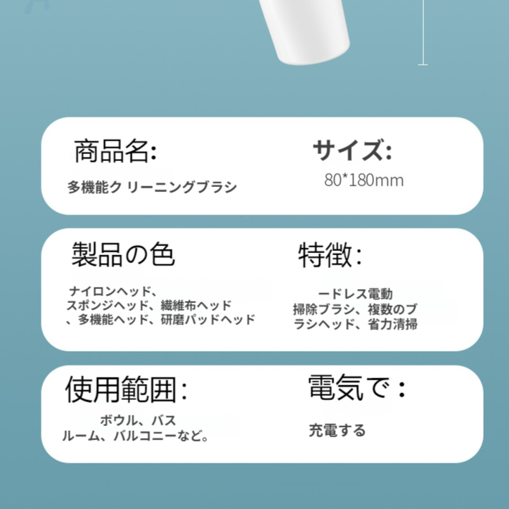多機能ハンディ電動クリーニングブラシ