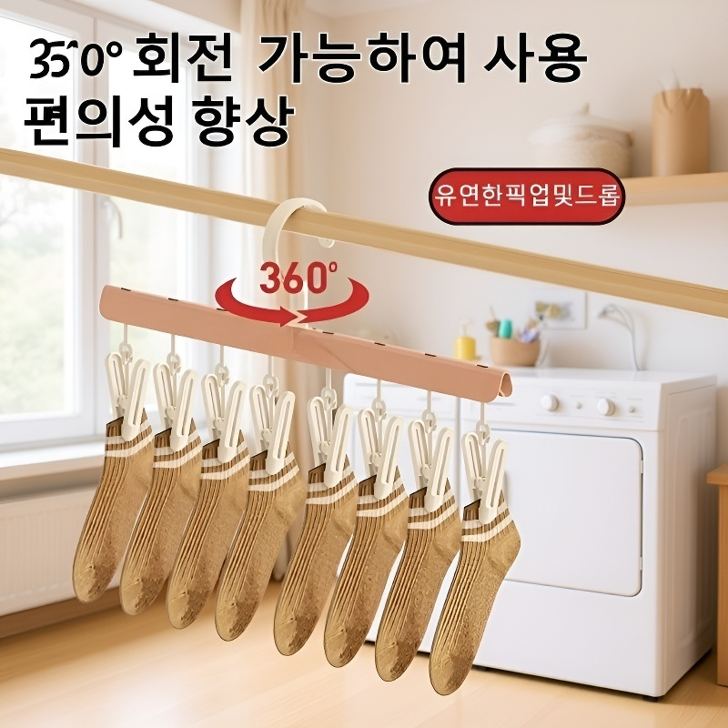 기숙사 다용도 건조대 팬티 속옷 양말 건조대 집게 다용도 건조대