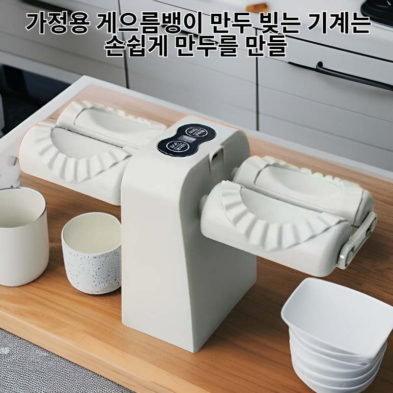 가정용 게으름뱅이 만두 빚는 기계 만두피 틀 자동 만두 빚기