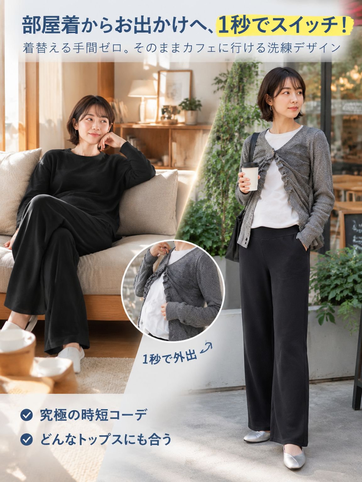 表参道デザイナー監修 落ち感＆細見え・締め付けゼロの魔法のパンツ