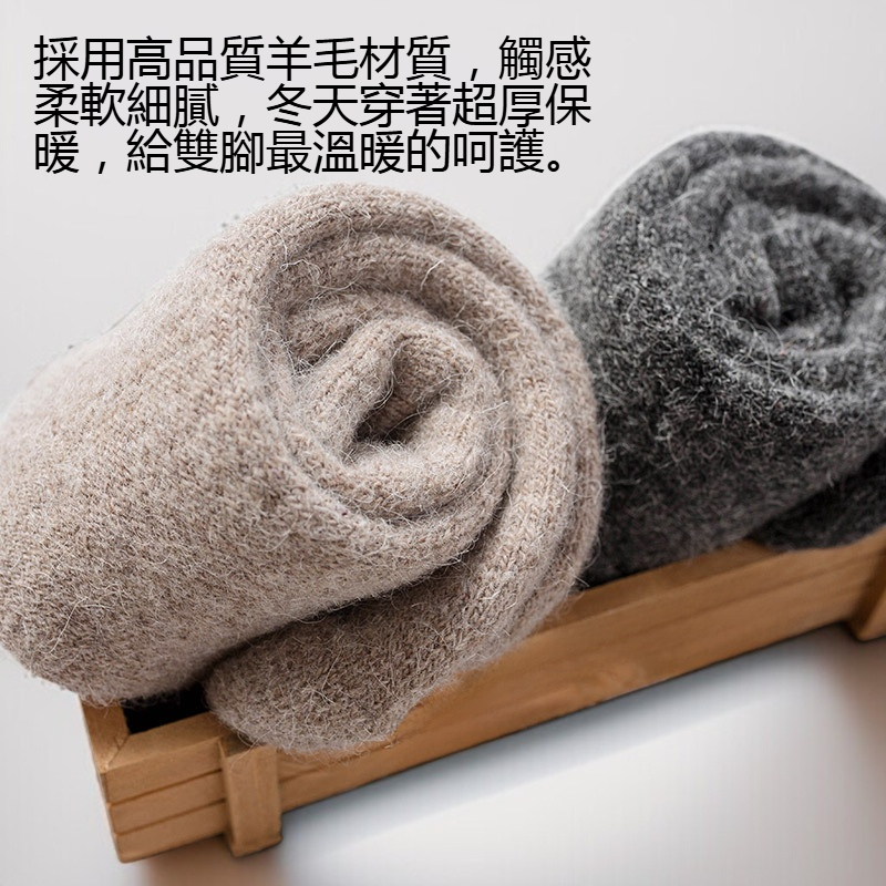冬季超厚保暖羊毛襪