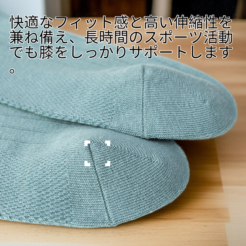  ロング丈スポーツストッキング 