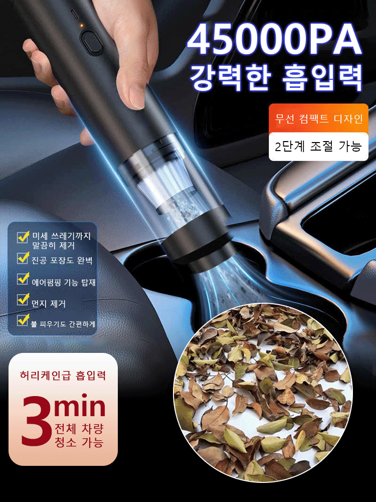한 대가 세 대를 대신! 흡입·송풍·배기 3-in-1!무선 차량용 미니 청소기【흡입 및 송풍 가능】