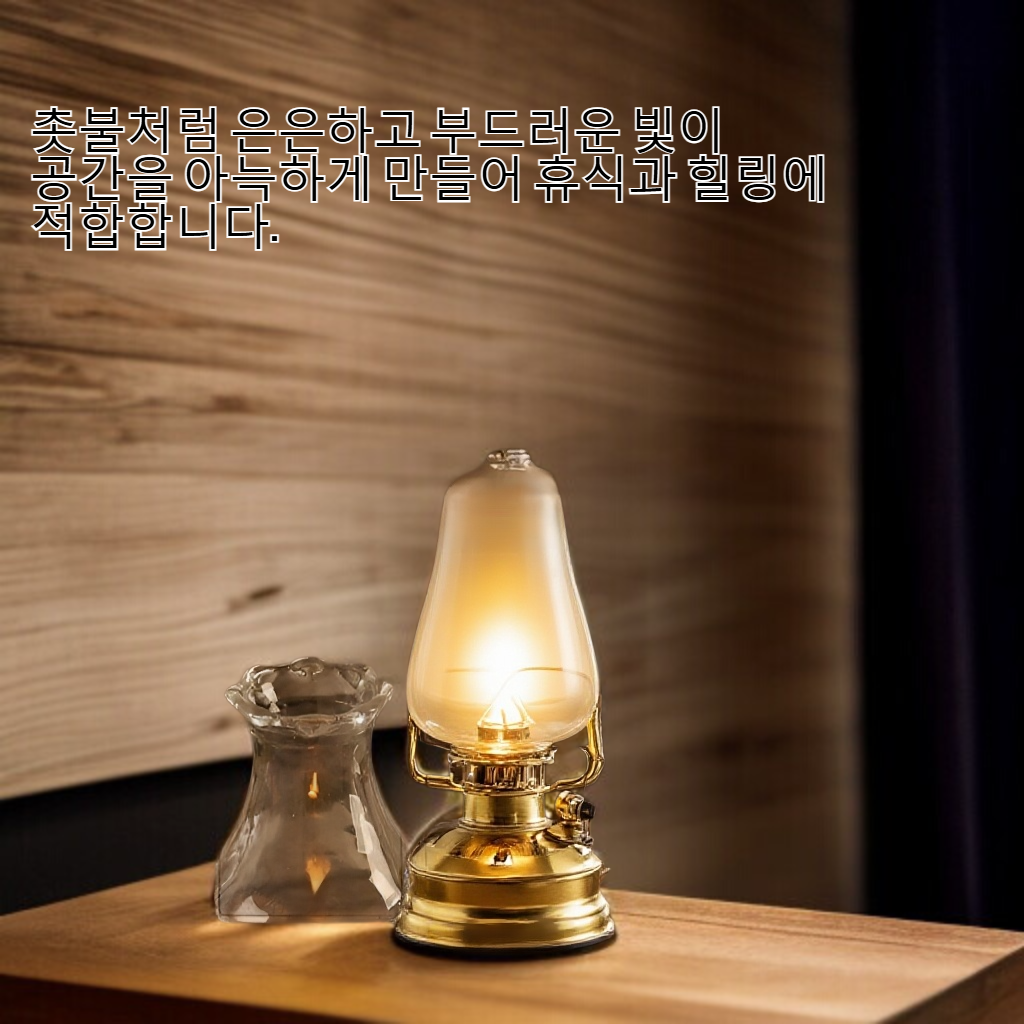 클래식한 석유등 촛대 근접 이미지