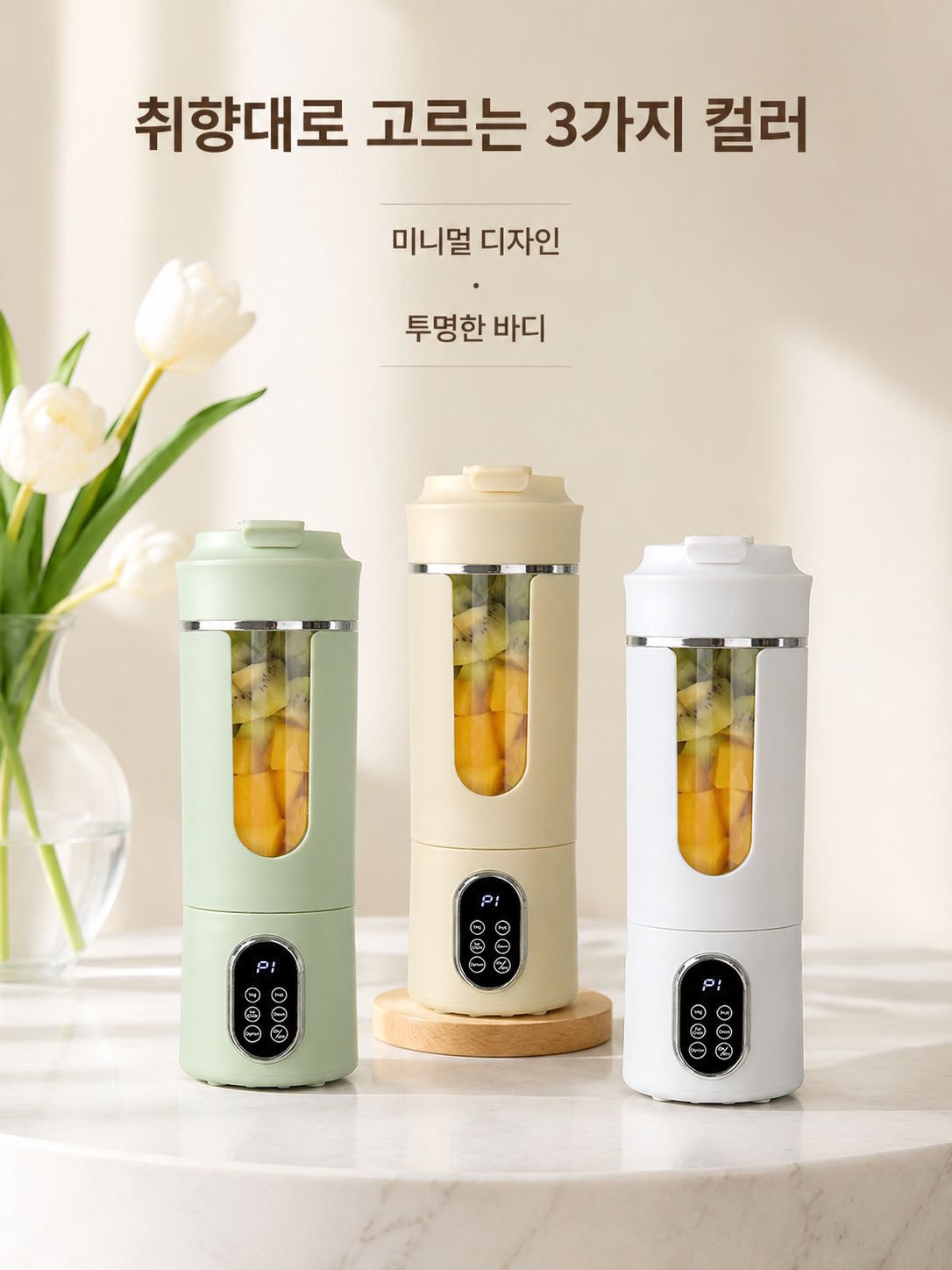 소형 휴대용 가정용 다기능 전동 착즙기 컵