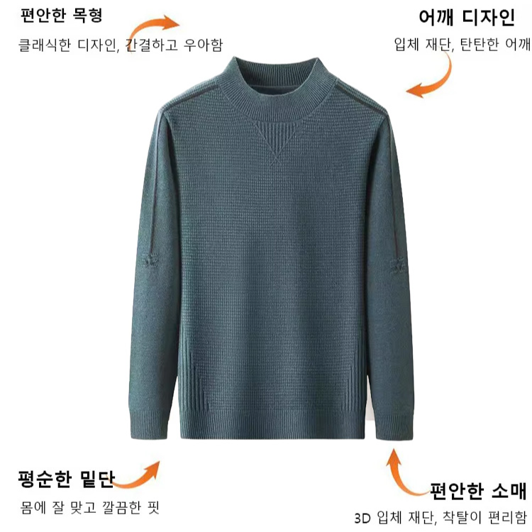 남성 와플 니트 맨투맨