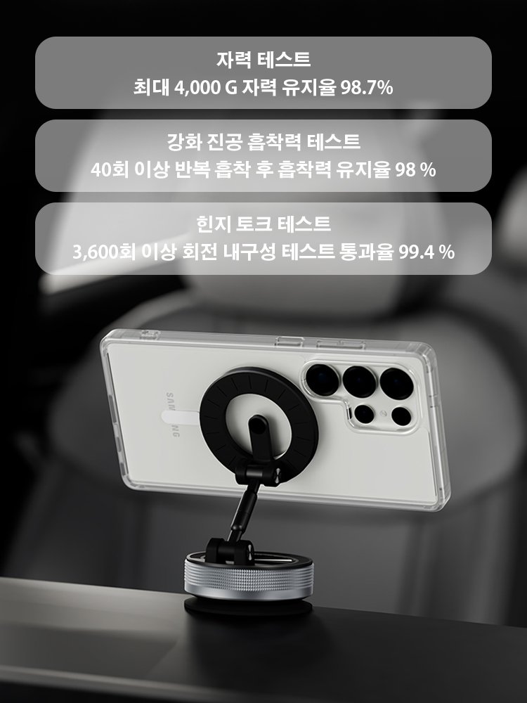 2세대 고자력 다기능 차량용 마그넷 거치대