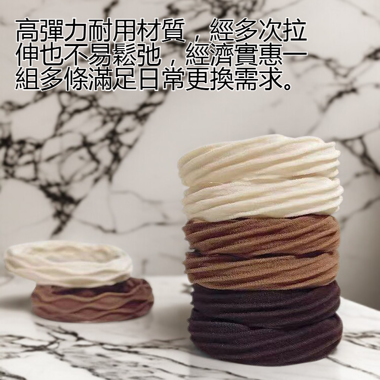 無接縫加粗頭繩細節特寫