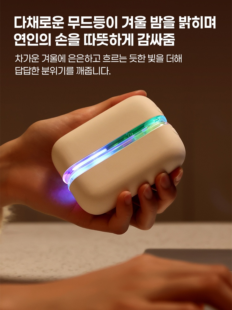 조절 가능한 자석 분리형 손난로