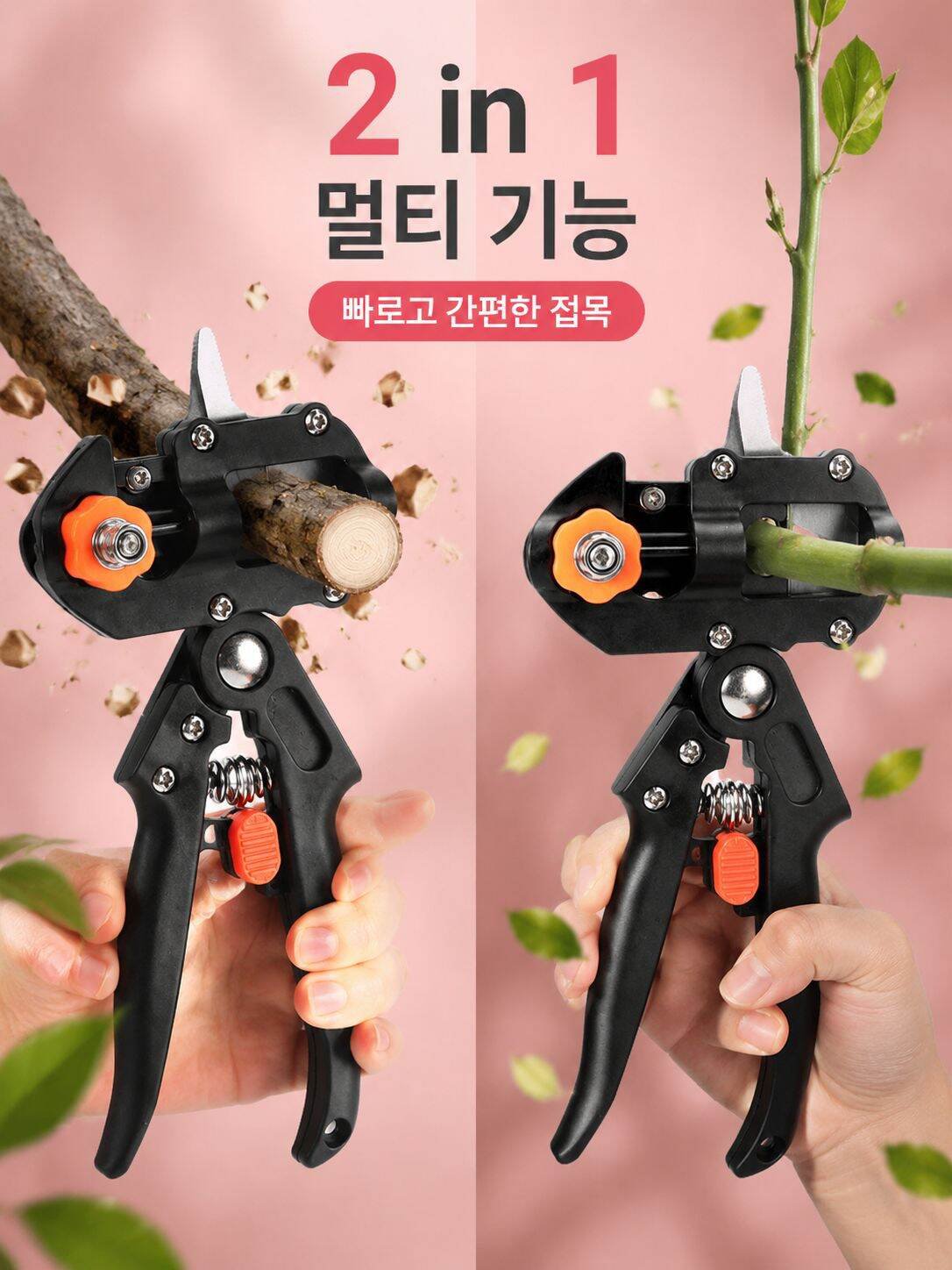 접목가위 원예 전정 가위 묘목 접목칼