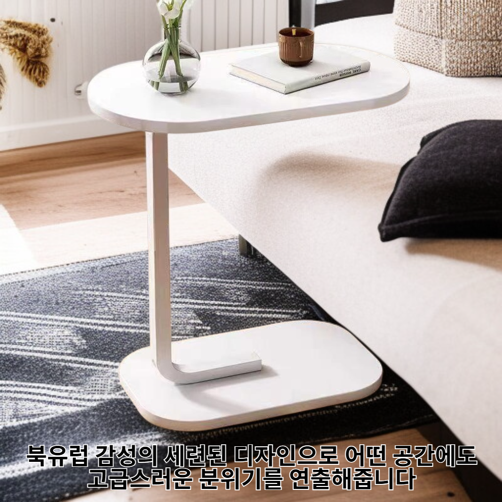  북유럽 감성 프리미엄 라운드 사이드 테이블