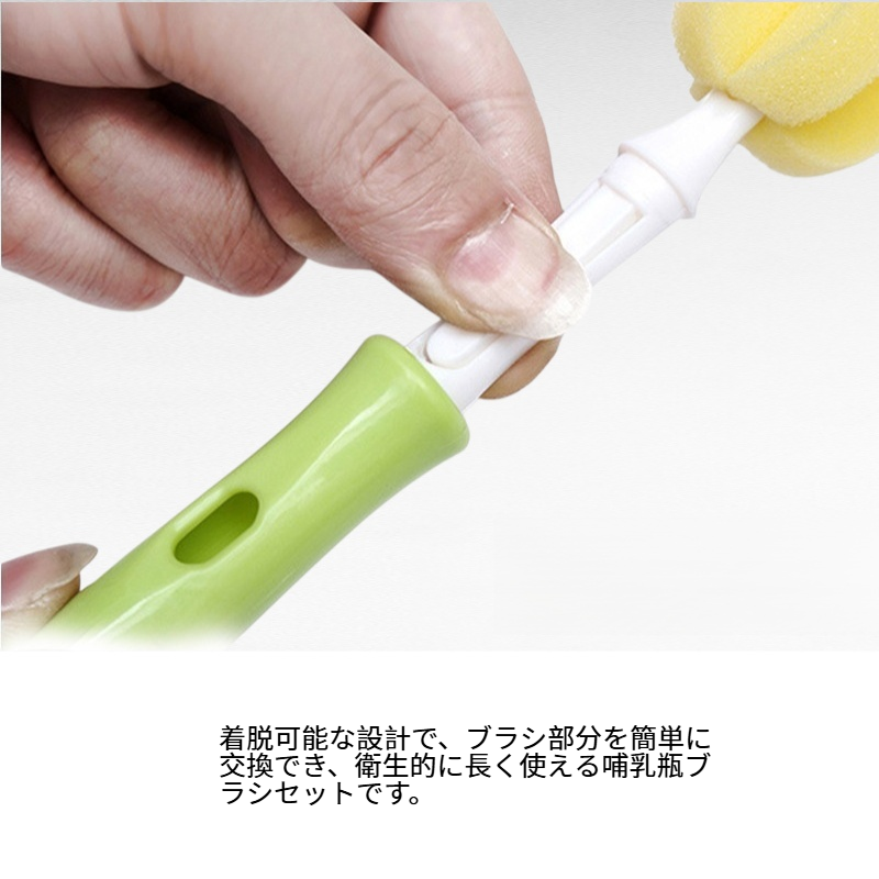 着脱可能な哺乳瓶ブラシセット スポンジ乳首ブラシ付き ベビー用乳首ブラシ