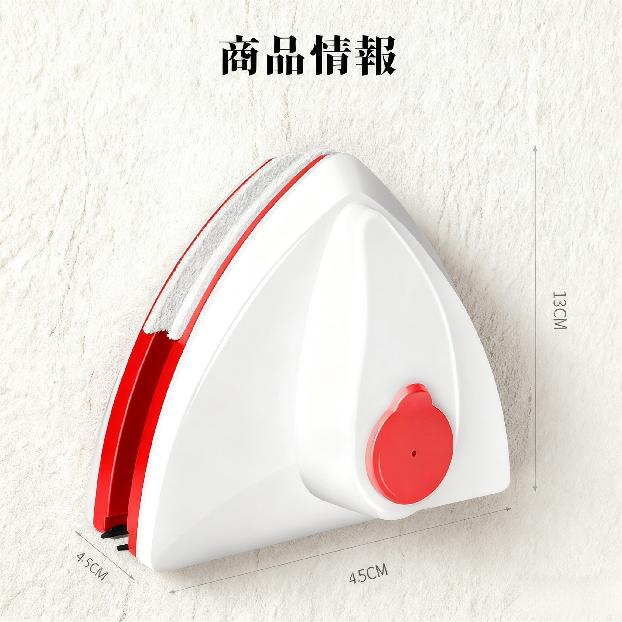 【両面ガラスクリーナー】拭き跡を残さない、便利、窓掃除楽々、磁気、落下防止