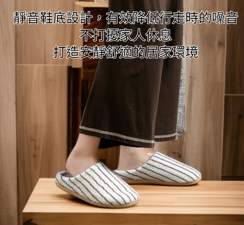 溫暖包覆棉質拖鞋安靜步伐