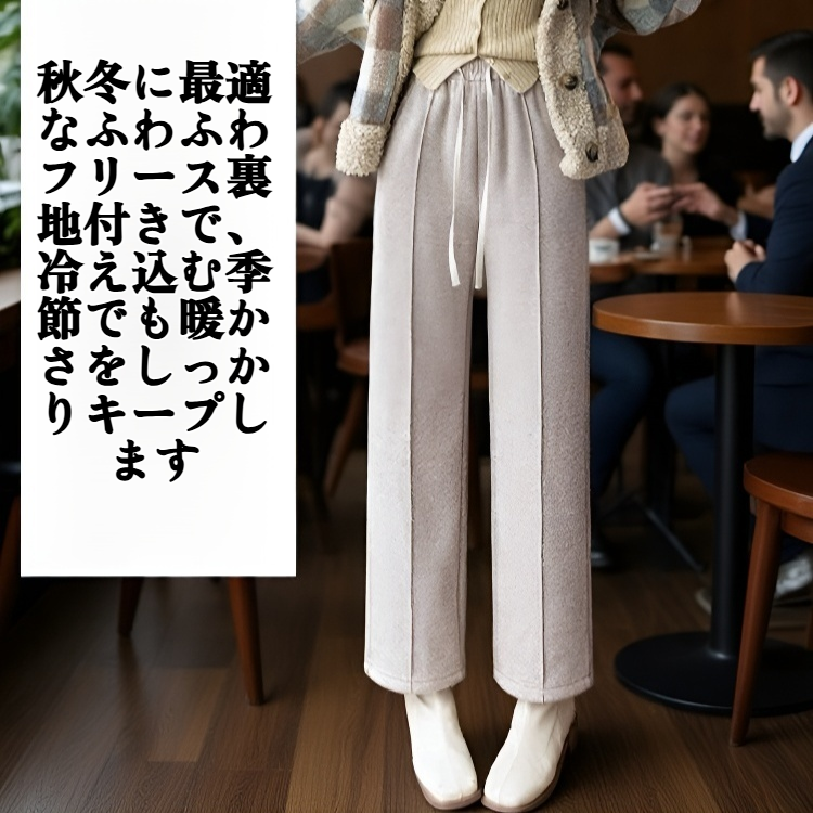 秋冬 ハイウエスト ストレートレッグ ウール パンツ（フリース裏地付き）