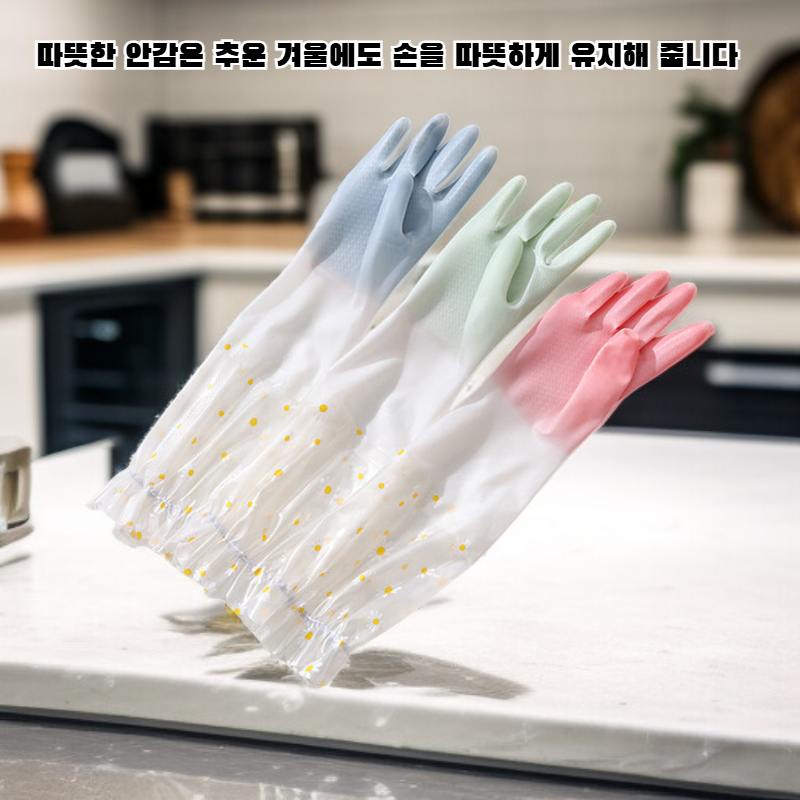 겨울용 플리스 안감 설거지 장갑