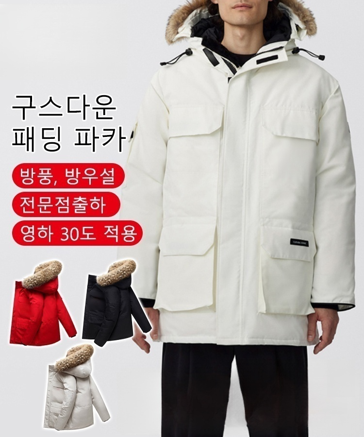 남성용 신상 겨울 도톰 보온 패딩 점퍼