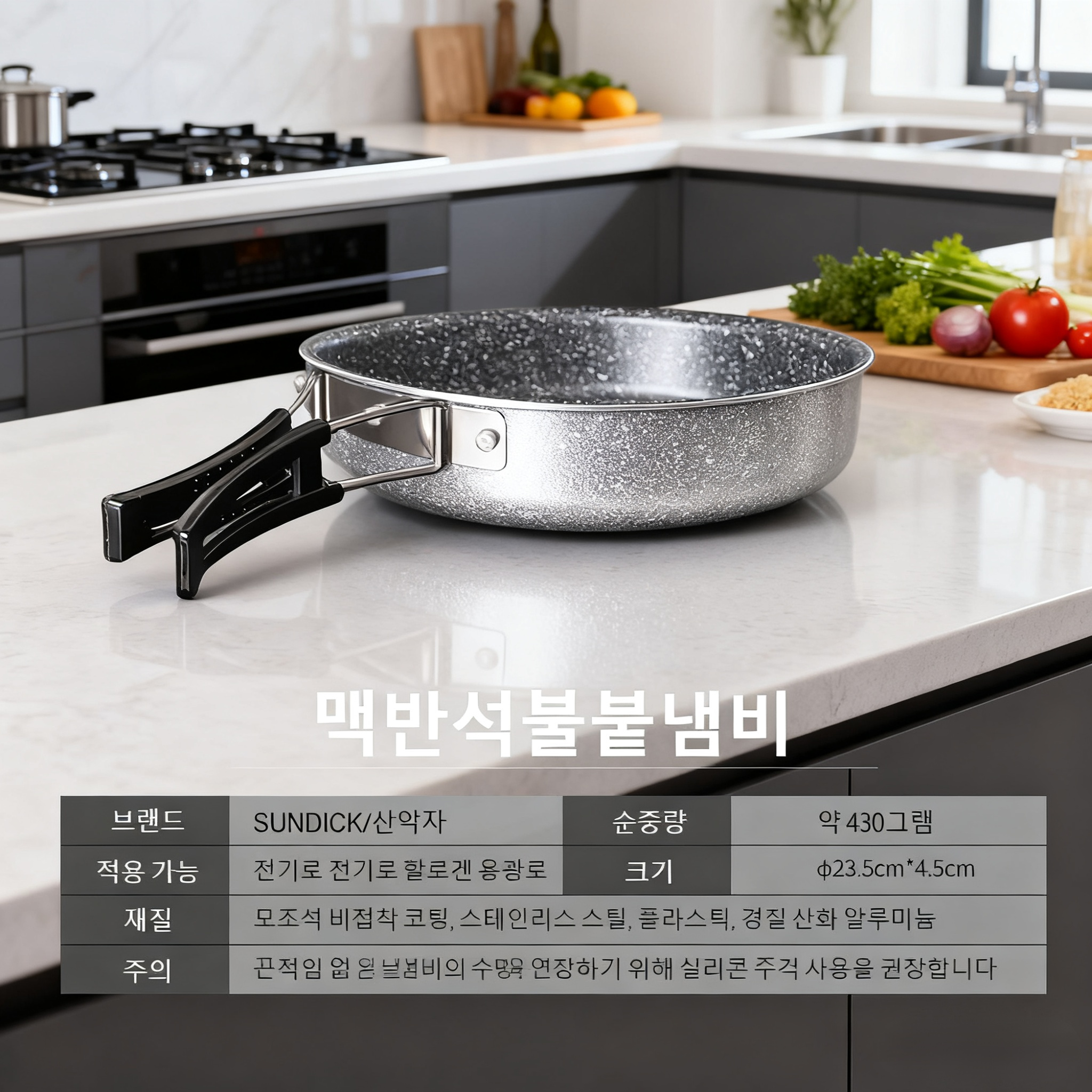 접이식 마이판석 논스틱 후라이팬