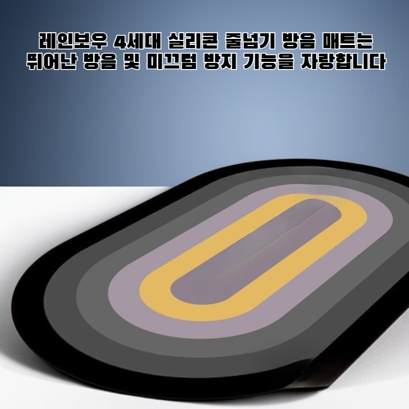 미끄럼 방지 피트니스 요가 매트