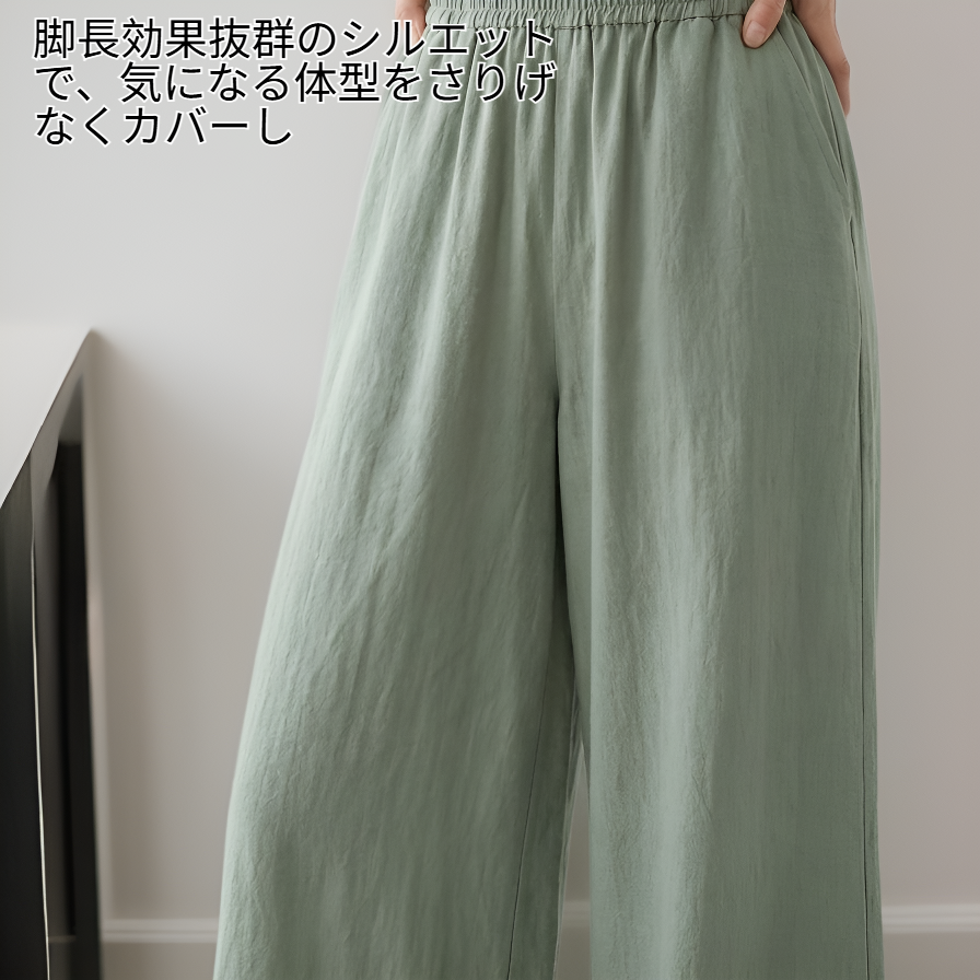 エレガントなスタイルの女性用ワイドフレアパンツ
