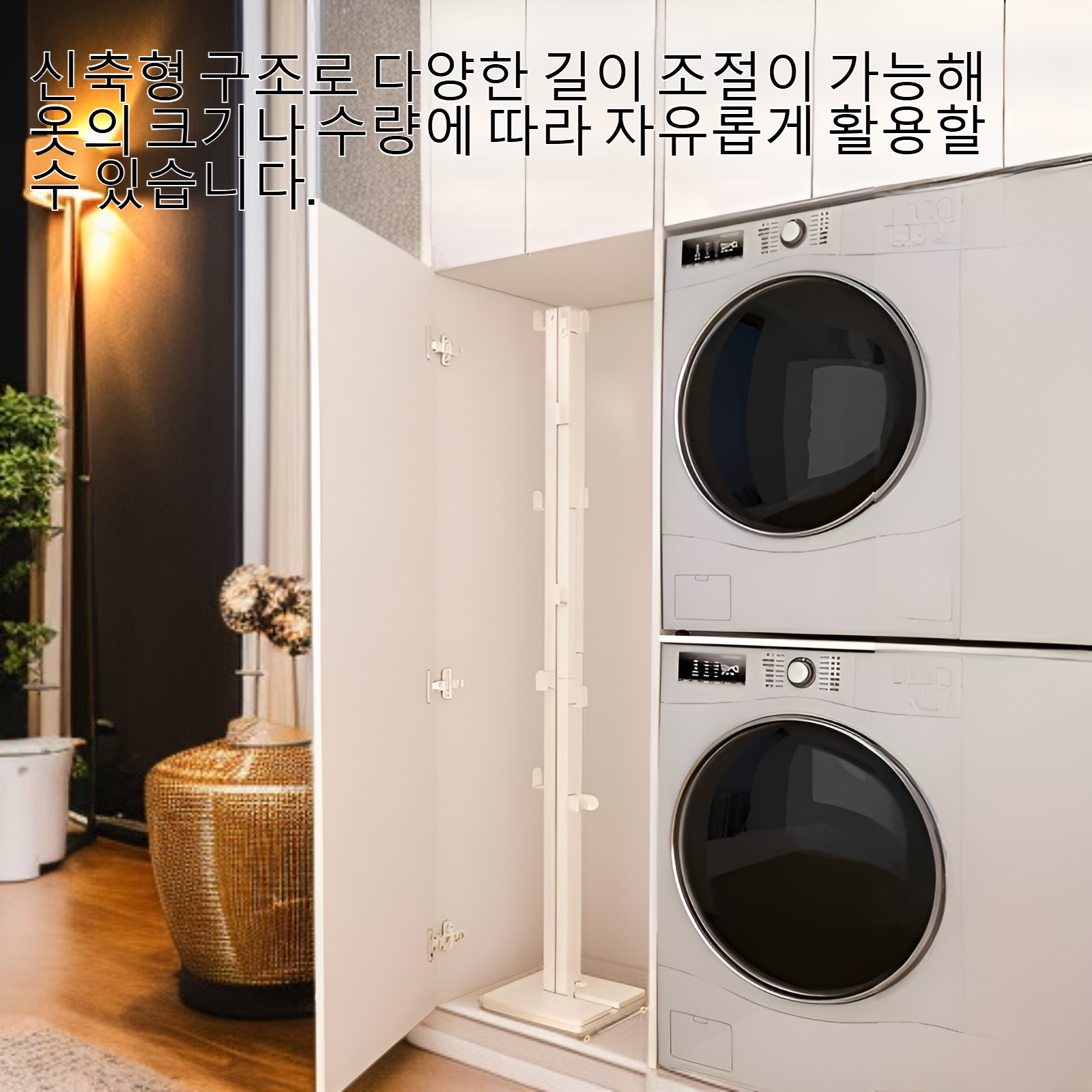 접이식 신축형 옷걸이