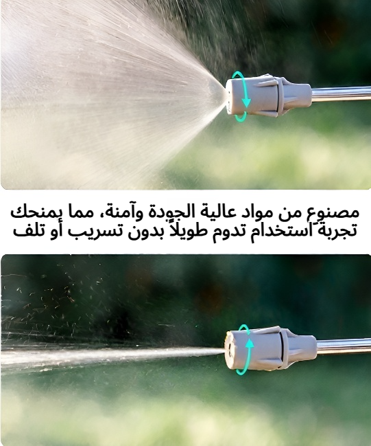 بخاخ ماء هوائي يستخدم لري النباتات