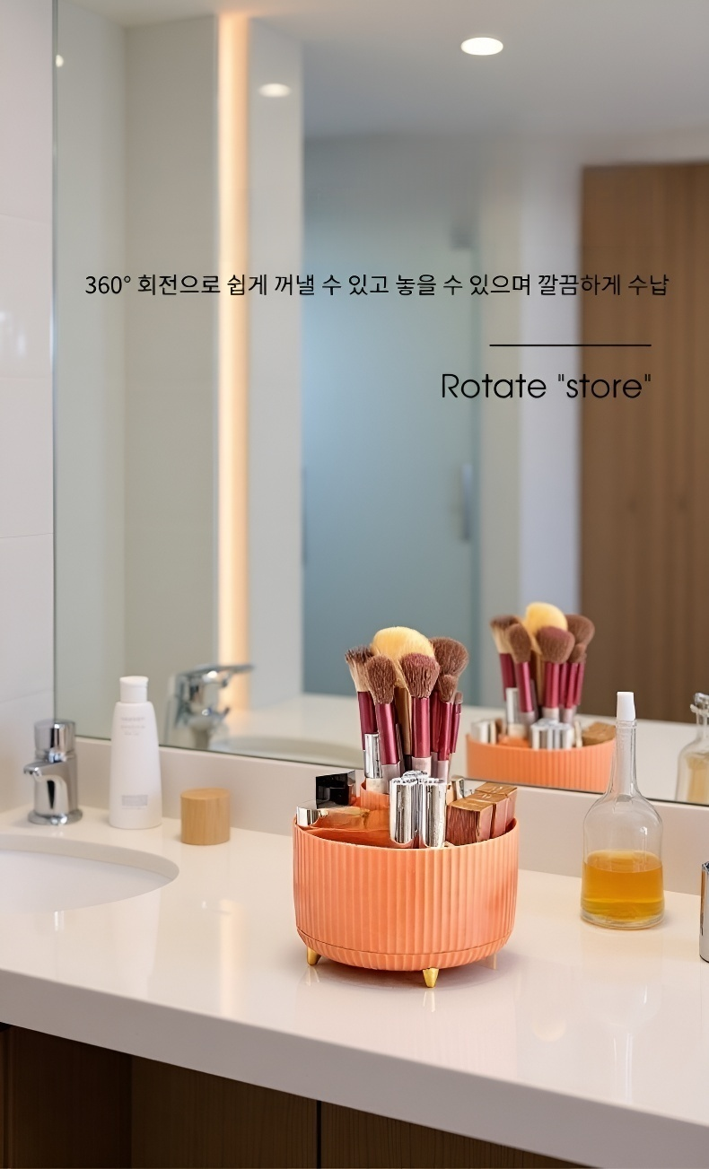 회전 방진 화장 브러쉬 수납통 전체 모습
