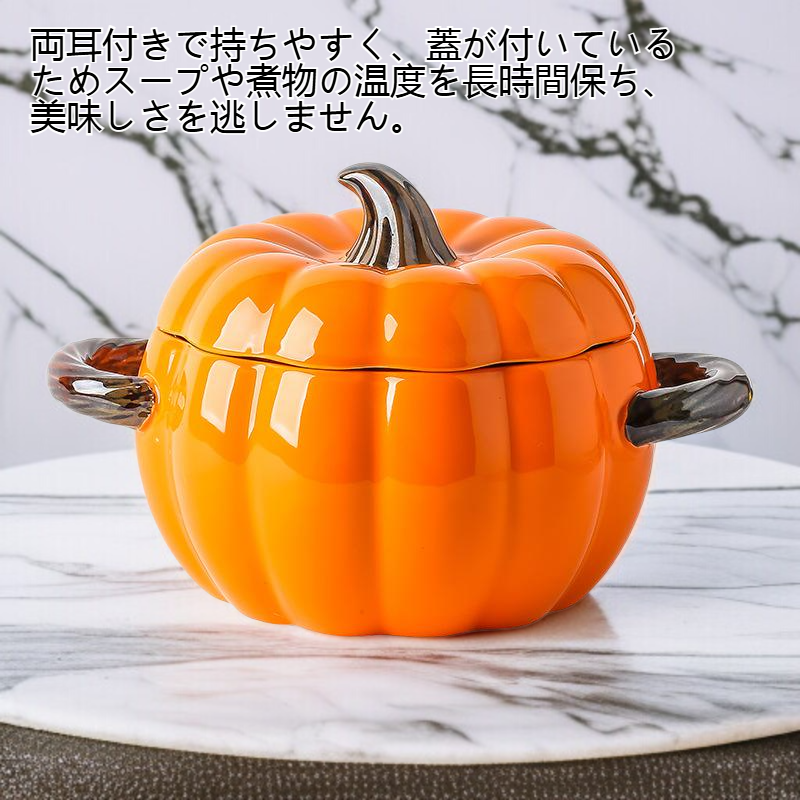 陶磁器カボチャの形蓋付き両耳大湯碗