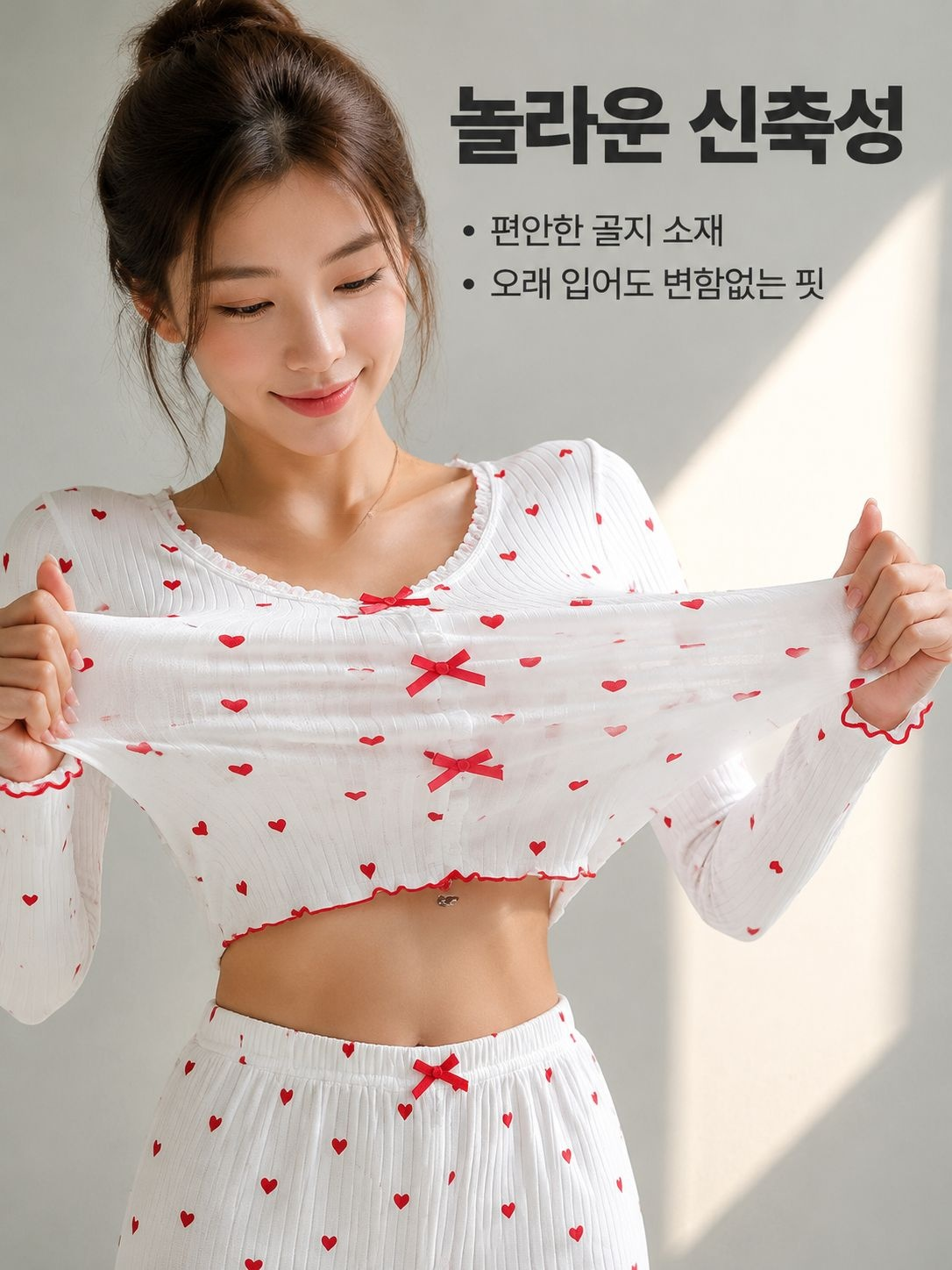 외출 가능한 긴소매 홈웨어 투피스