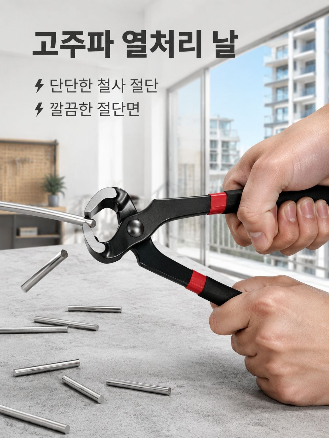 인체공학적 손잡이 디자인의 펜치