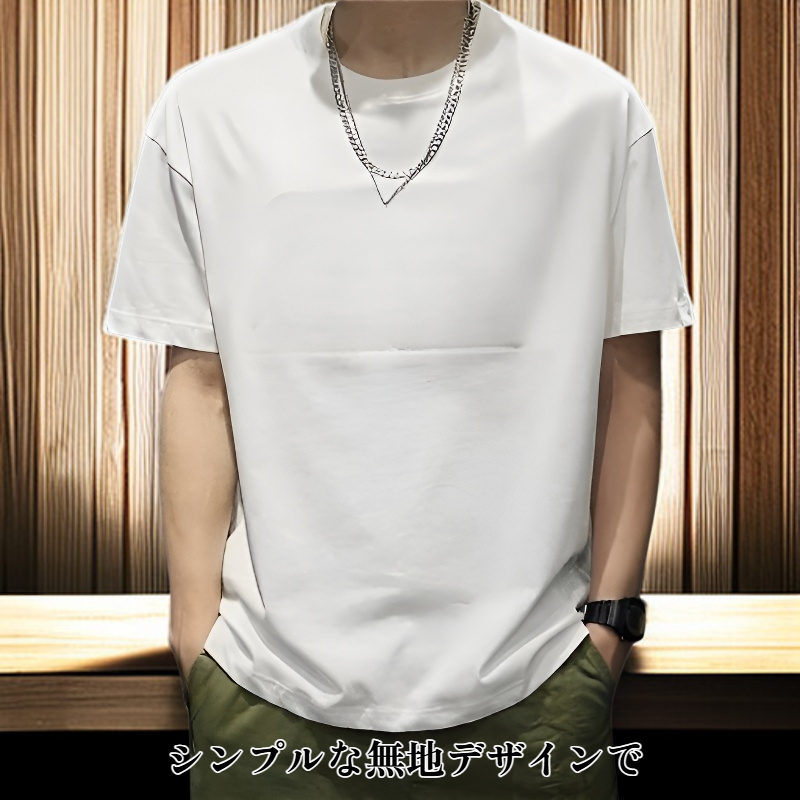 カジュアル無地Tシャツ