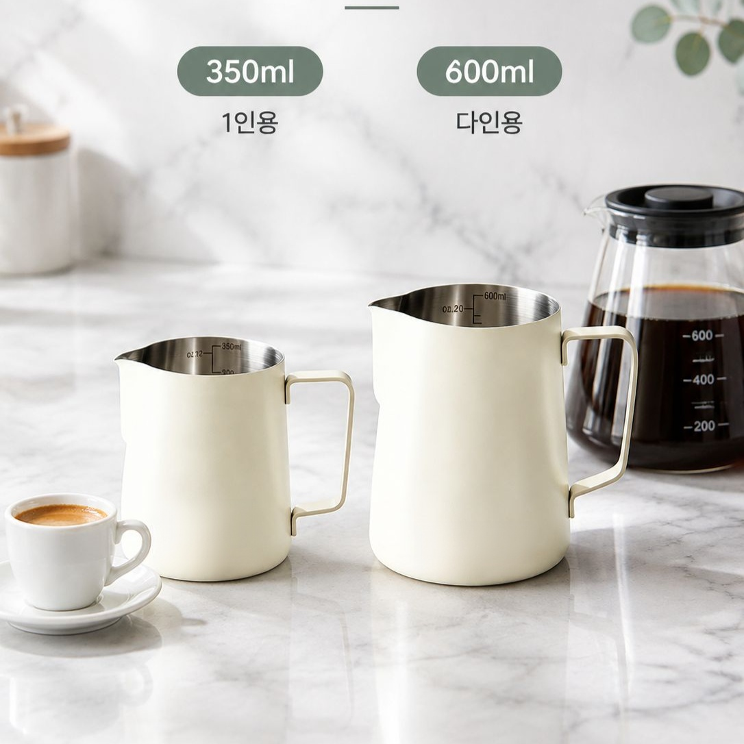 커피 라떼 피처
