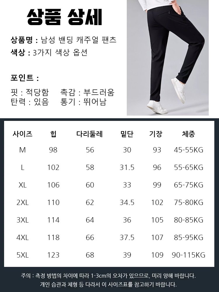 【공장 직판】남성 캐시미어 캐주얼 비즈니스 긴바지