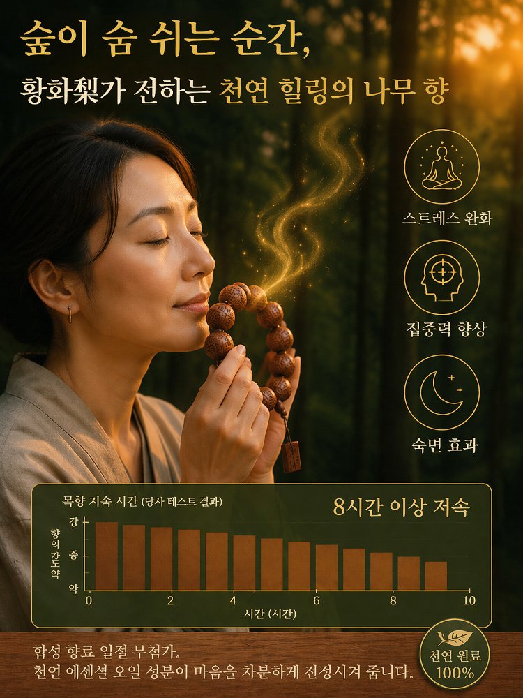 【대엽 자단】고밀도 정교하게 조각된 오래된 소재의 팔찌