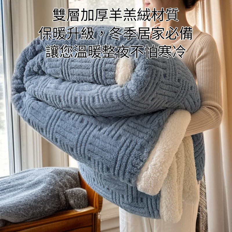 羊羔絨雙層加厚雕花毯子