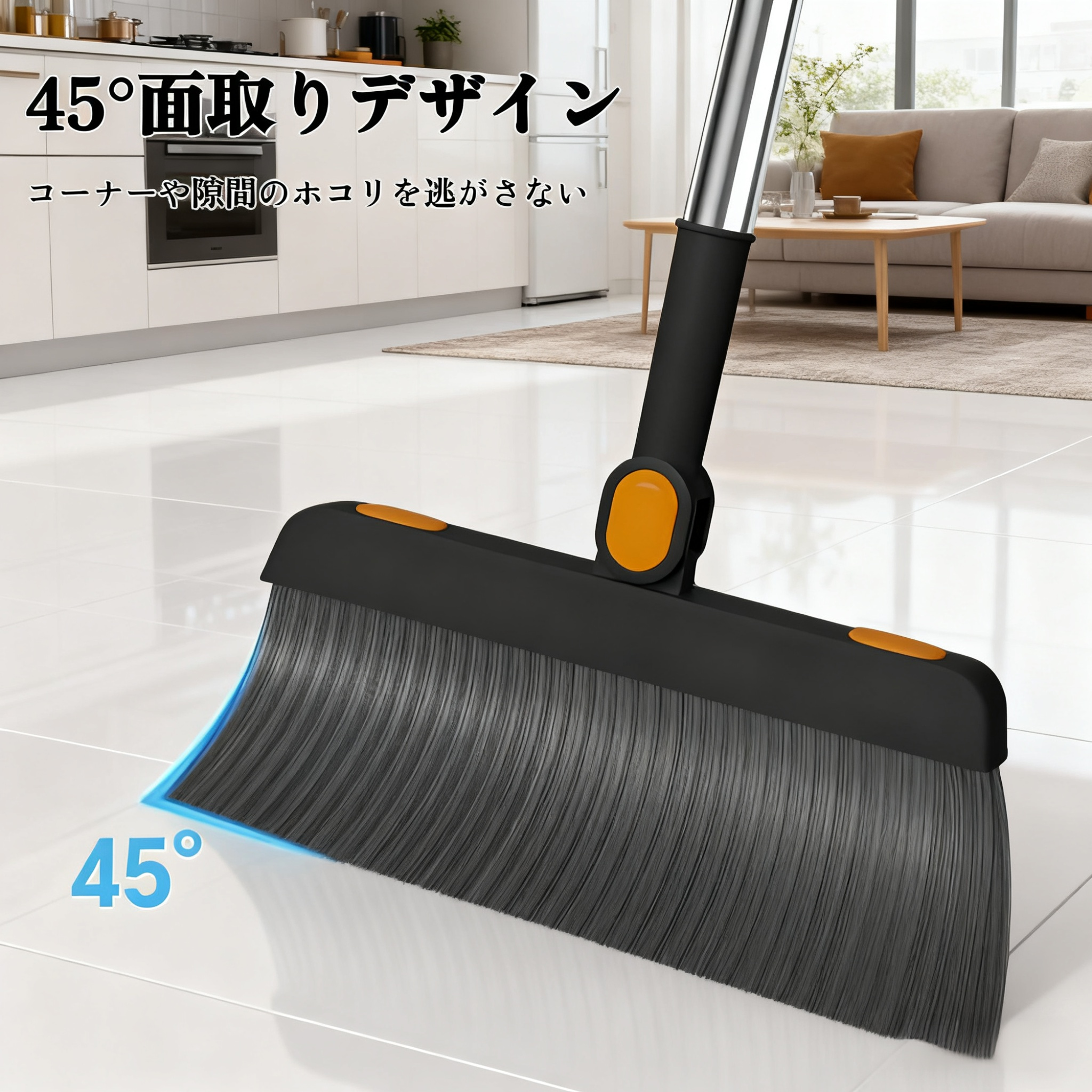 柔らかい毛のほうきで床掃除をしている様子